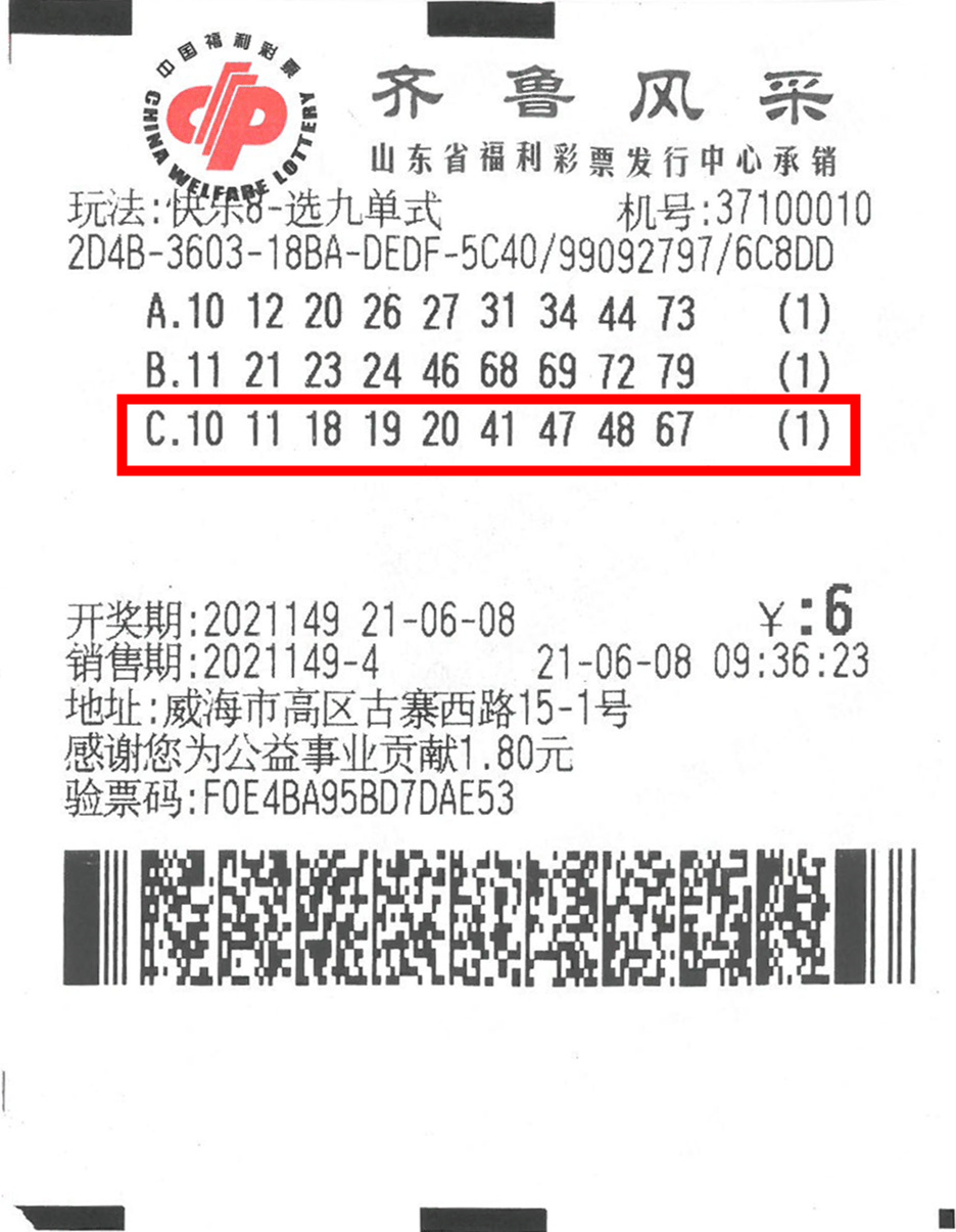 详细阅读:快乐八复式(快乐八复式玩法中奖规则) 快乐八复式(快乐八复式玩法中奖规则)