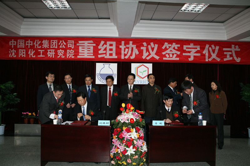 详细阅读:沈阳化工集团(沈阳化工集团荀彧) 沈阳化工集团(沈阳化工集团荀彧)