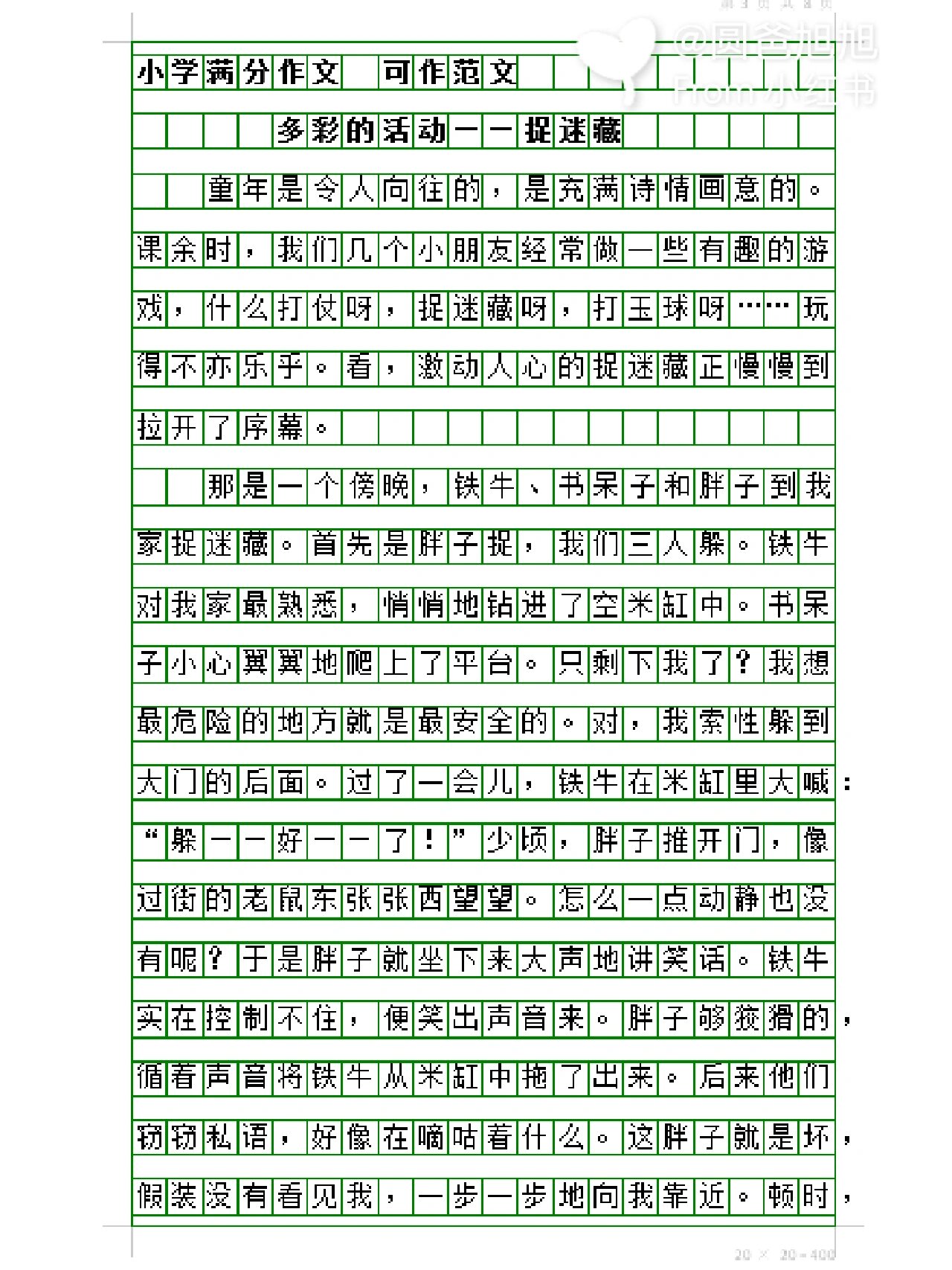 Colorful activities for compositions in the first volume of sixth grade (colorful activities for excellent compositions in the first volume of sixth grade)