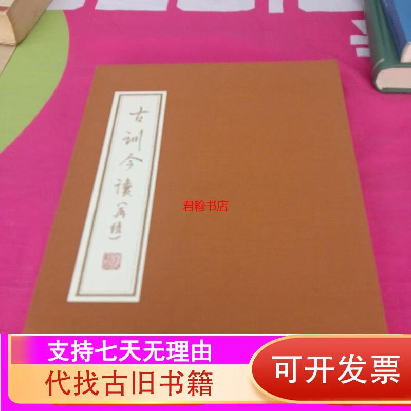 详细阅读:古训(古训名言) 古训(古训名言)